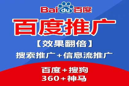 案例分析：百度竞价托管外包助力企业增长