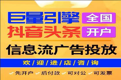 抖音信息流广告的受众分析与定位策略